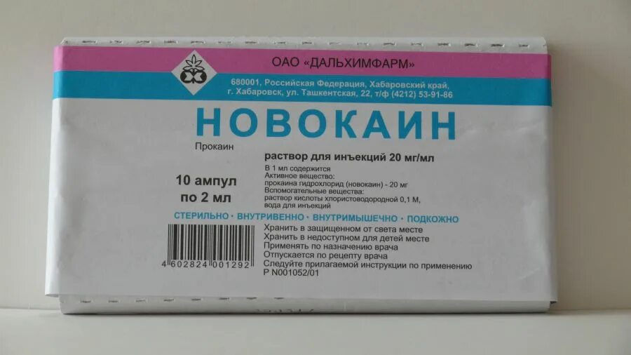 Новокаин ампулы 0.5% , 10 мл , 10 шт. Дальхимфарм. Новокаин 1 мл. Новокаин 05 процентный ампула. Раствор для инъекцийнавакаин 20 мг/мл.