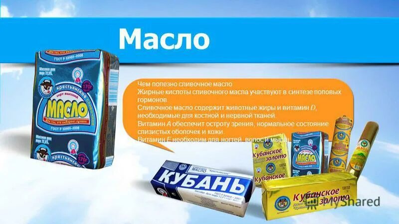 Сливочное масло калорийное. Фирма калория. Сливочное масло калории. Молочная продукция фирмы "калория". Эмблема фирмы калория.