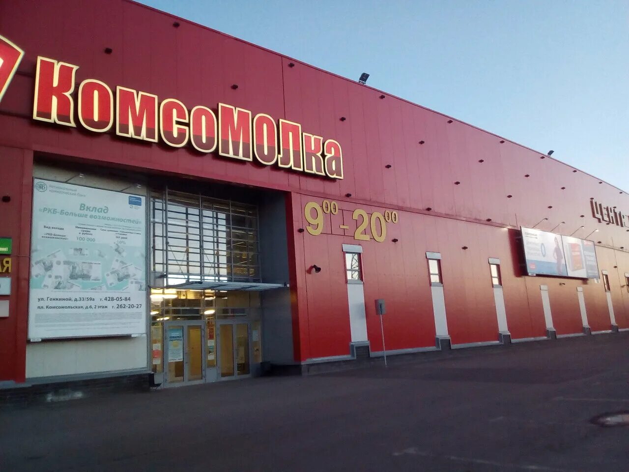 комсомольская площадь нижний новгород. комсомольский рынок нижний новгород. властелин саратов сенной рынок. рынок комсомолка. тц комсомолка нижний новгород.