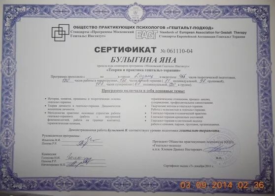 Сертификаты мос ру