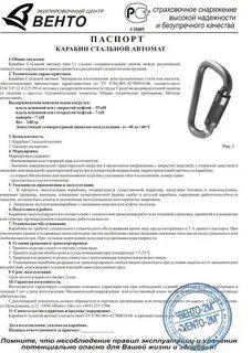 Инструкции завода изготовителя