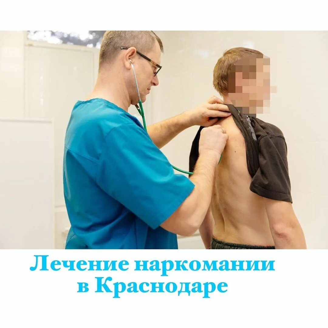 Реабилитация наркозависимых spv clinic спв. Реабилитация наркозависимых в Краснодаре. Клиника лечения наркозависимости в Краснодаре. Реабилитация наркозависимых Красногорск.