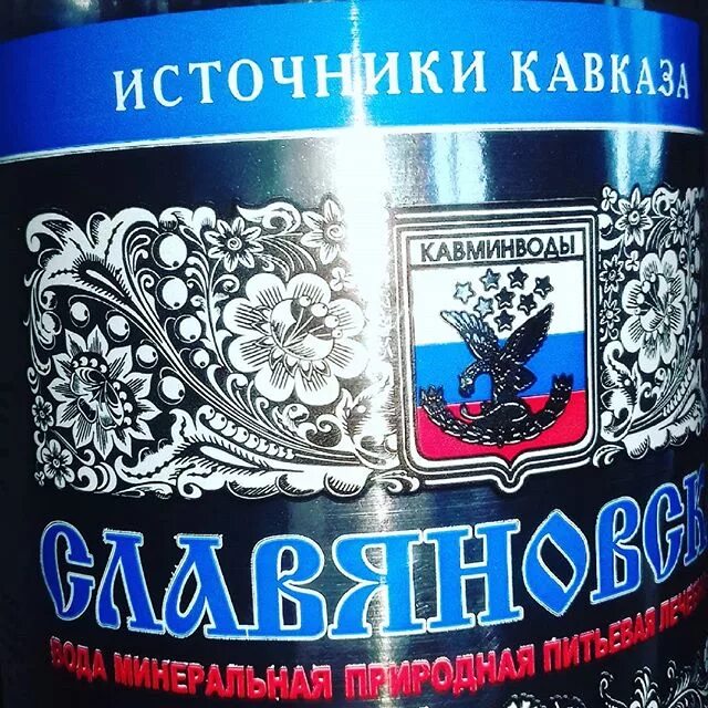 Славяновская. Минералка Славянская. Минеральная вода Славяновская, Смирновская. Славяновская вода Пятигорск. Сайт славяновского колледжа