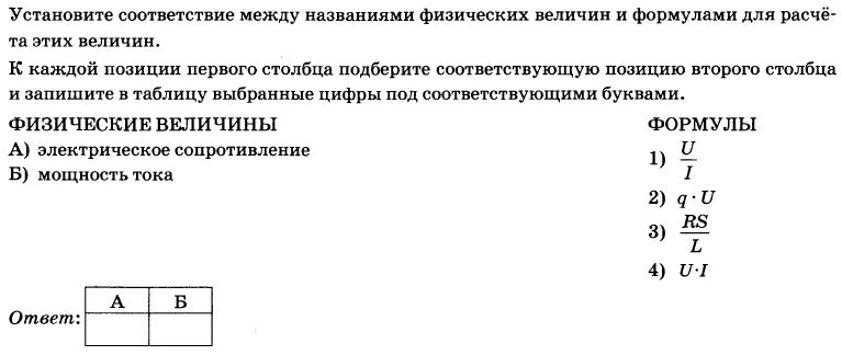 Контрольная по теме электромагнитные явления 8 класс. Электромагнитные явления 8 класс контрольная работа. формулы по физике 8 класс электромагнитные явления. электромагнитные явления 8 класс формулы. задачи по теме электромагнитные явления 8 класс физика.