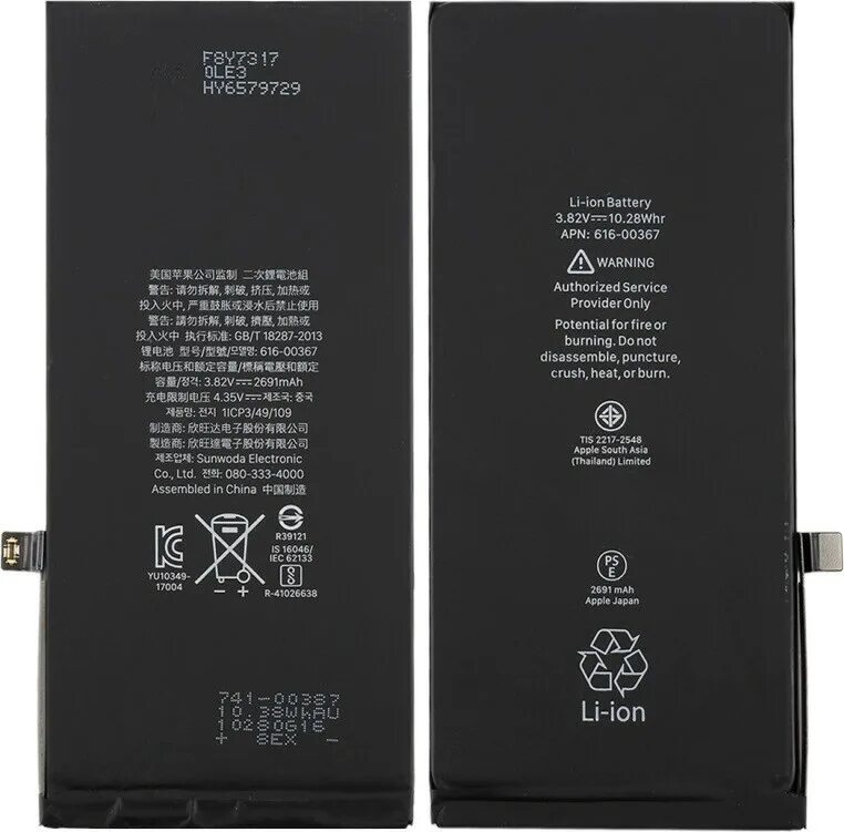 Iphone 8 аккумулятор. Аккумулятор для apple iphone 8. аккумулятор для apple iphone 8 plus. аккумулятор для apple iphone 8 1821 mah. акб для apple iphone 8 (pisen).