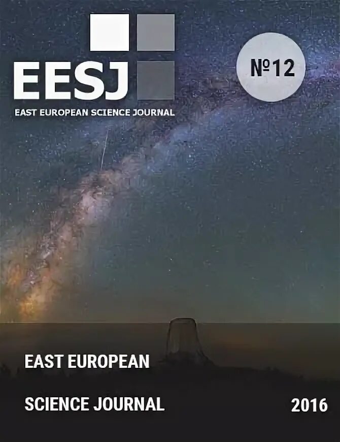 E eu