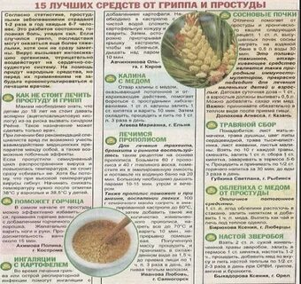 Как быстрее вылечить простуду ребенка