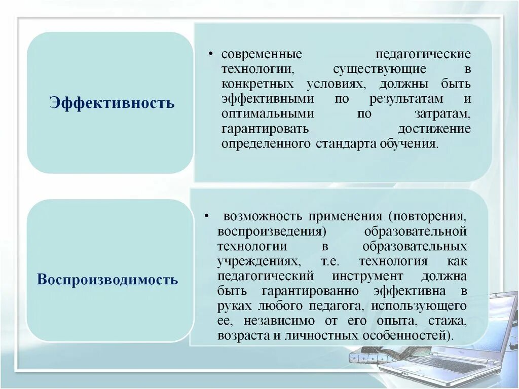 Какие образовательные технологии существуют. Современные образовательные технологии в ДОУ презентация.