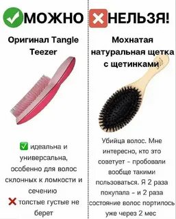 Какую расческу взять