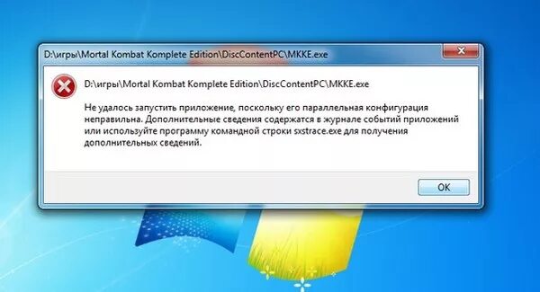 Не запускается Mortal Kombat 9. Mortal Kombat Komplete Edition\DISCCONTENTPC папка. Запускается. Mortal Kombat out of Memory ошибка при запуске.