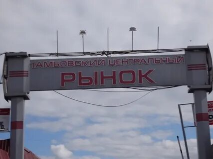 Тамбов воронеж