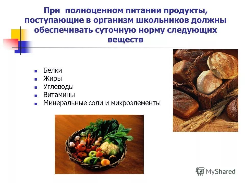 Минеральные соли в организме человека. Минеральные соли микроэлементы. Минеральные вещества макроэлементы. Микроэлементом является. Минералы в пище.