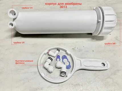 Корпус мембраны