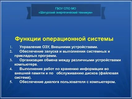Управление озу