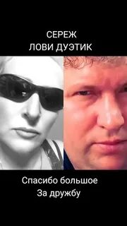 Сережа поймал