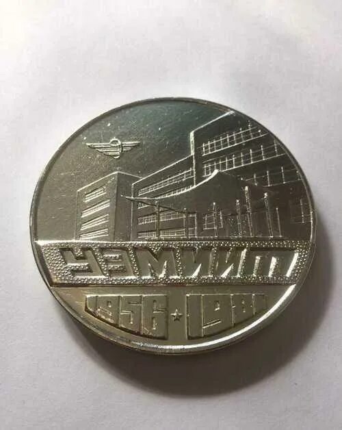 Памятная медаль опорный край державы. Памятная медаль опорный край державы. Урал опорный край державы её добытчик. Жетон опорный край державы. Памятная медаль опорный край державы.