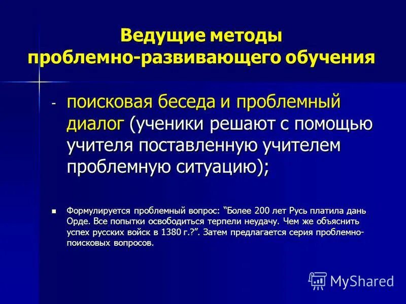 Проблемно-развивающие технологии обучения. Проблемно развивающие технологии в образовании. Теория проблемно развивающего обучения. Концепция проблемного обучения. Теория проблемно развивающего обучения.