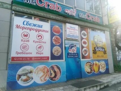 Магазин краб
