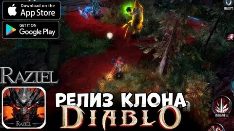 Diablo на андроид