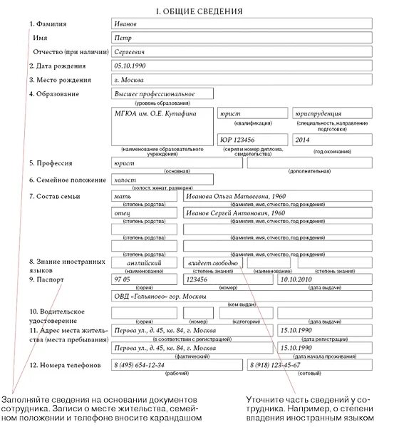 Воинский учет новые карточки. Бланк карточки воинского учета ф 10. Карточка учета форма 10 военкомат. Карточка гражданина подлежащего воинскому учету форма 10. Форма карточки т-2 для воинского учета новая форма.