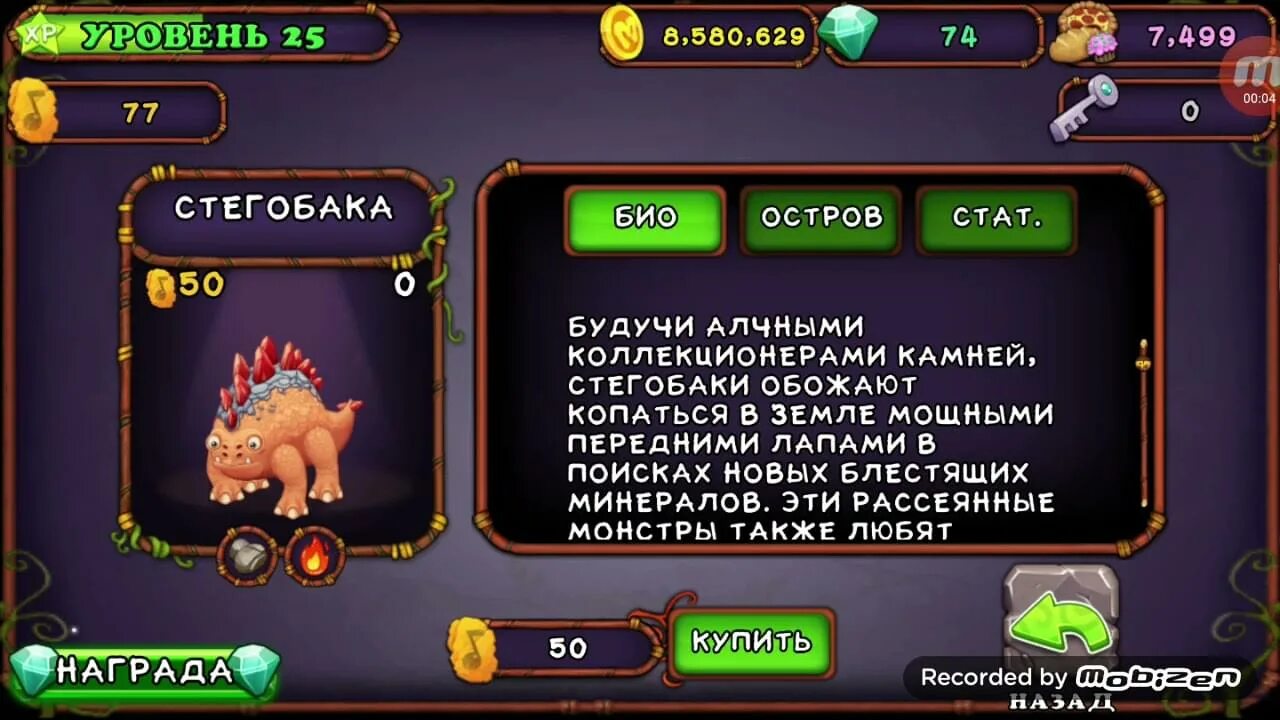 Редкие монстры мсм. Комбинации в my singing monsters. Самый редкий монстр в my singing monsters. Поющие монстры поцелщик. Скрещивание в май сингинг монстр.