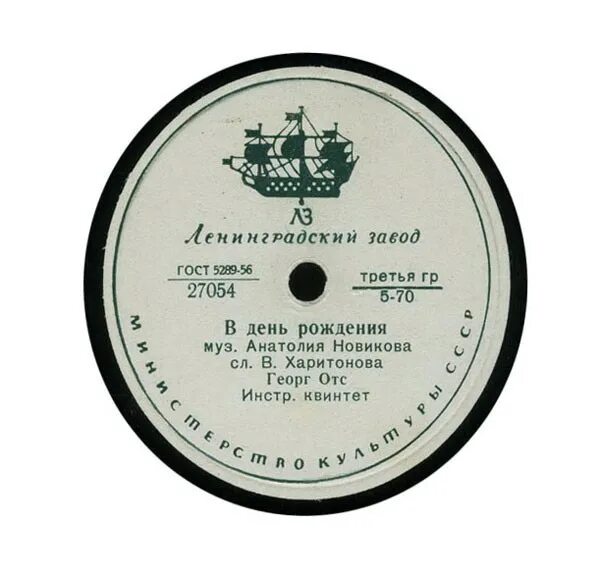 В день рождения георг отс. Георг отс весенняя лирическая 1958. Эстрадные песни список. Золотая коллекция - георг отс. Куда бежишь тропинка милая.