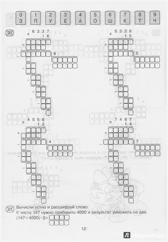 Collection on the topic: "Multiplication and division" #математика@my_nachalka 2