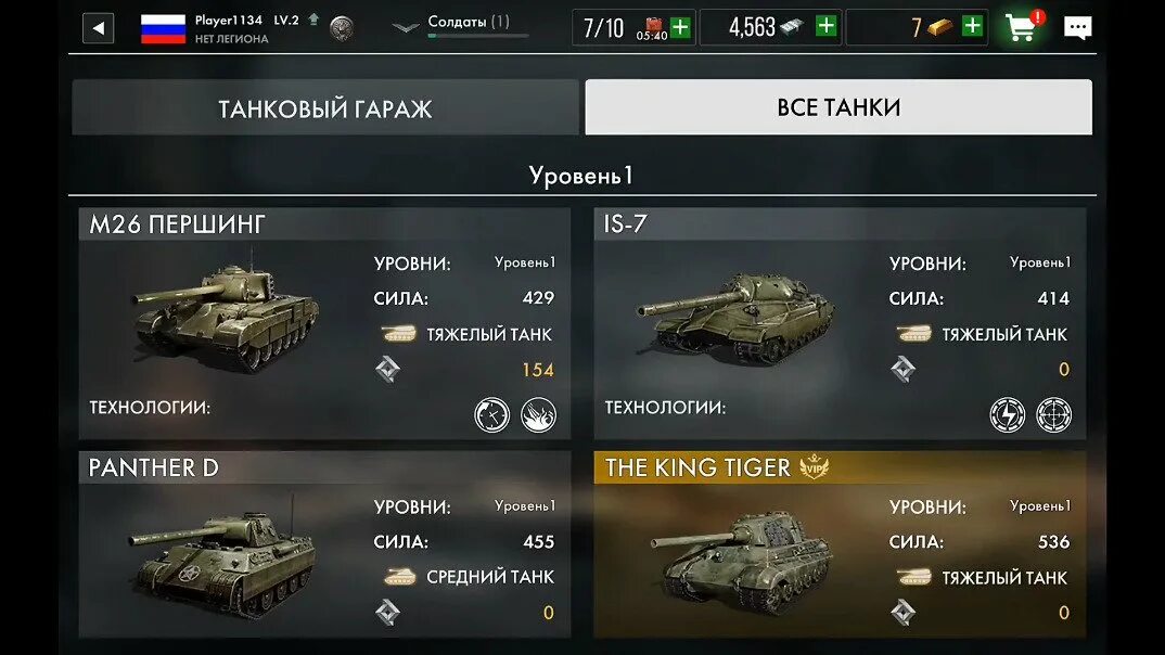 Взломеа танков. Tanks Blitz PVP битвы. Взломанные танкисты. Взломанные танки.