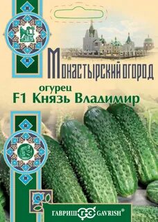 Сорт огурцов монастырские