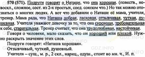 Время слова сломайте