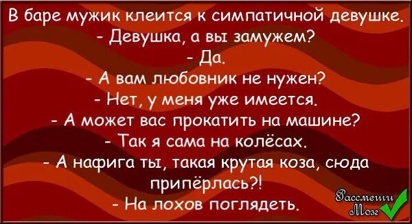 Как узнать замужем девушка или нет. Девушка вы замужем. клеится к парню. мужик подкатывает. как клеились парни.