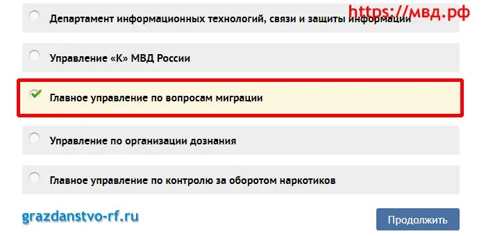 Готовность гражданства РФ МВД. Проверка готовность гражданство РФ по фамилии. Как проверять гражданство готово или нет. Проверка гражданства РФ на готовность СПБ.