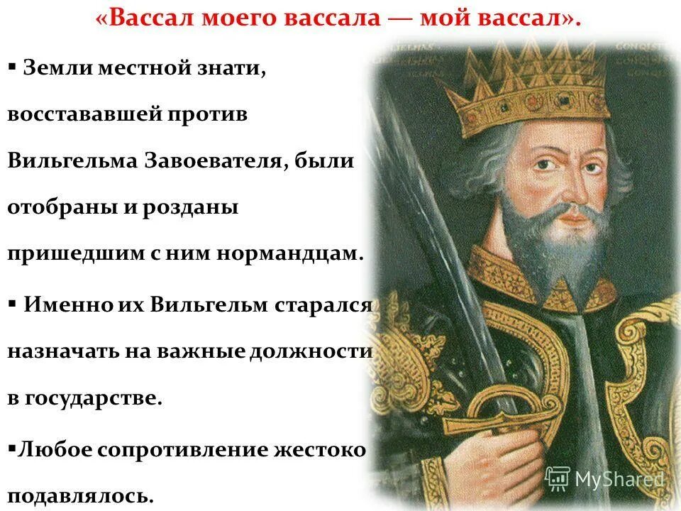 Наследственное земельное владение феодала. Главный на вассалом его покровитель. Главный на вассалом его покровитель. Главный на вассалом его покровитель. Феодальная лестница картинки.
