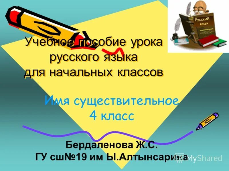 одушевленное и неодушевленное имя существительное 2 класс учебник. как определить род имен существительных 3 класс. открой существительное. схема падежей русского языка. правила склонения 4 класс.