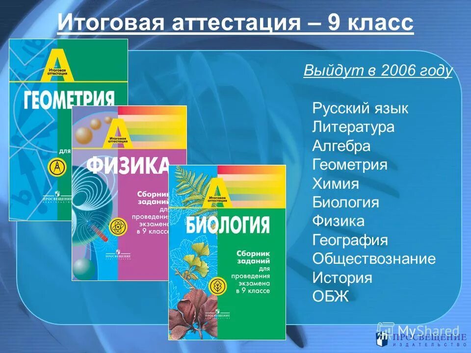 алгебра и физика. алгебра геометрия биология химия русский. алгебра и физика. алгебра геометрия биология химия русский. алгебра геометрия биология химия русский.