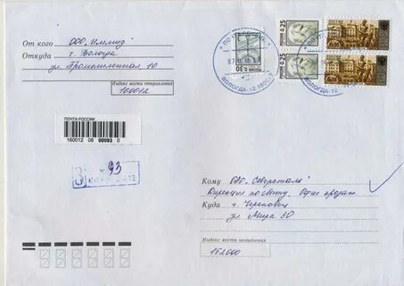 Чей индекс писать внизу конверта