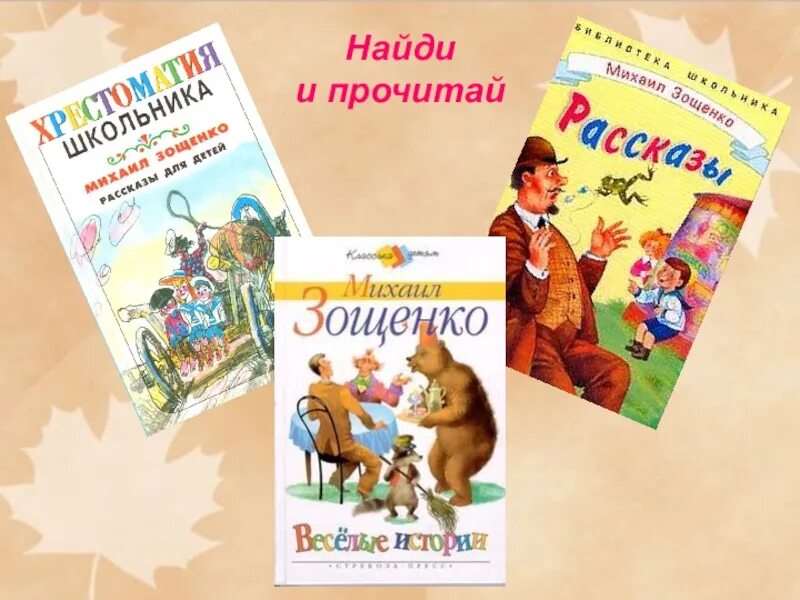 Рассказ глупая история. Рассказ Зощенко глупая история читать. Глупая история Зощенко читать. М м глупая история