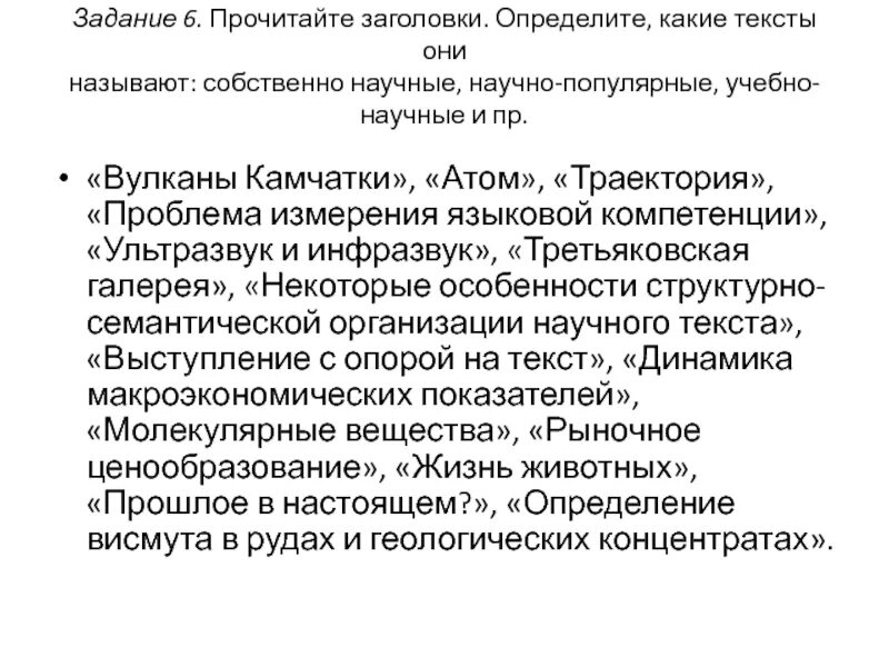 Определить title