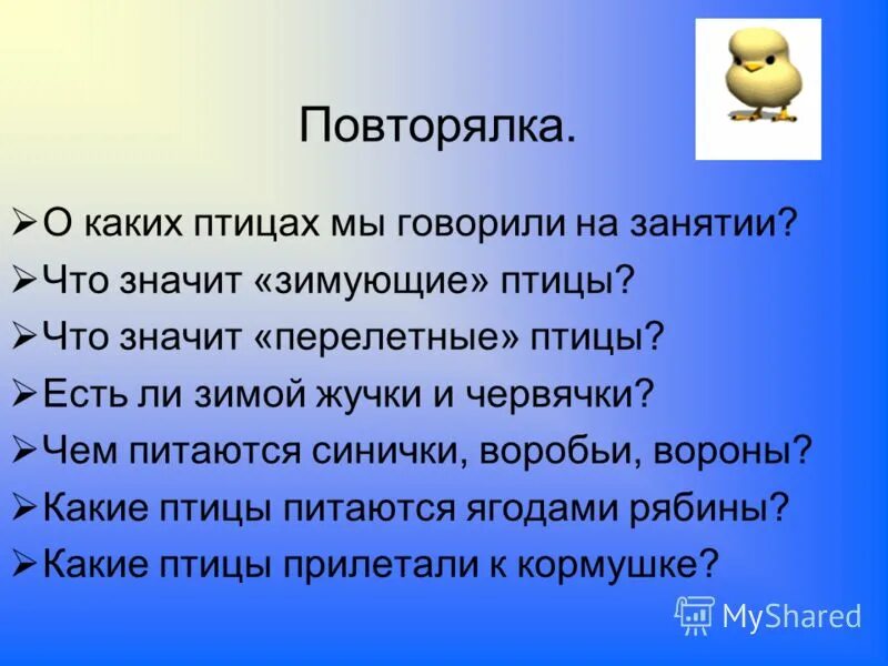 Музыка игра повторялка