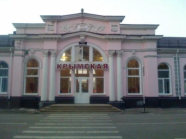 станция крымская краснодарский. железнодорожный вокзал джанкой. г крымск краснодарский край ж/д вокзал. жд крымск. краеведческий музей крымск.