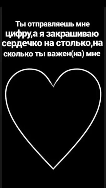 Мужчина присылает сердечки. Истории ВК. Истории для ВК отправь мне. История в сердечке. Изображение для истории в ВК.