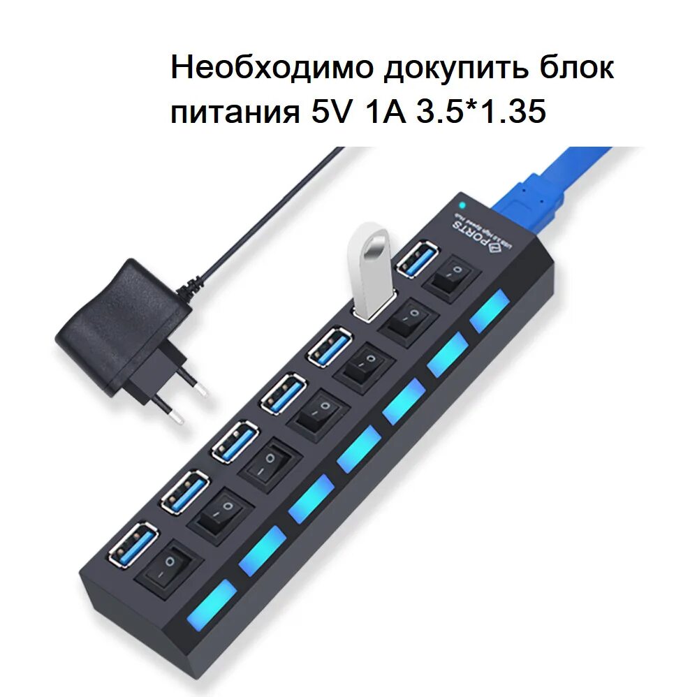 Хаб USB 3.0 С дополнительным питанием. Palmexx USB3.0 на 7 портов с выключателями портов Palmexx. Exegate USB Hub с питанием. USB хаб au6258.