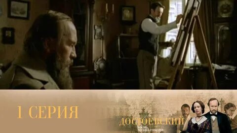 Х ф достоевский. Х ф достоевский