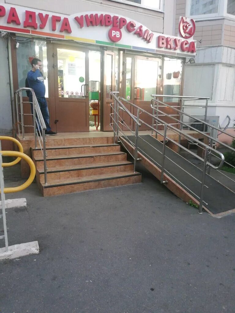 г. радуга вкуса москва. чебоксары радуга вкуса. радуга вкуса магазин. магазин радуга вкуса.