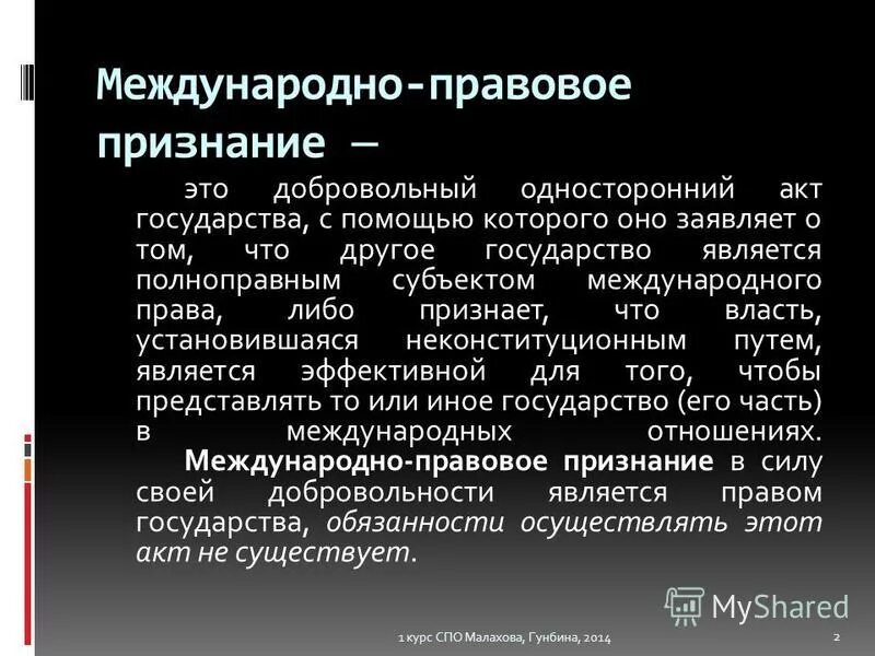 Международная правовая жизнь