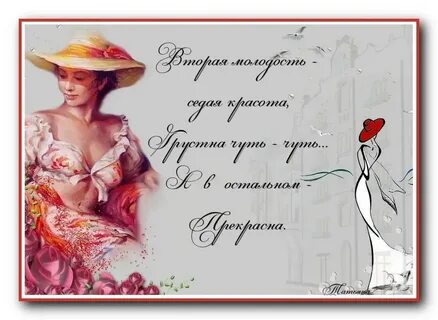 Открытки про женщину