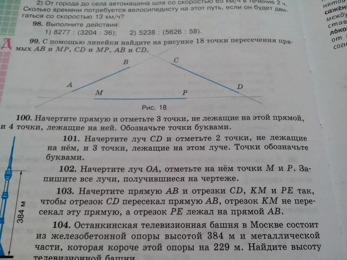 Сформулировать и решить задачу по рисунку физика. Расстояния от села до города. 2 велосипедиста выехали навстречу друг другу. Расстояния от села до города. Решение задачи из деревни.