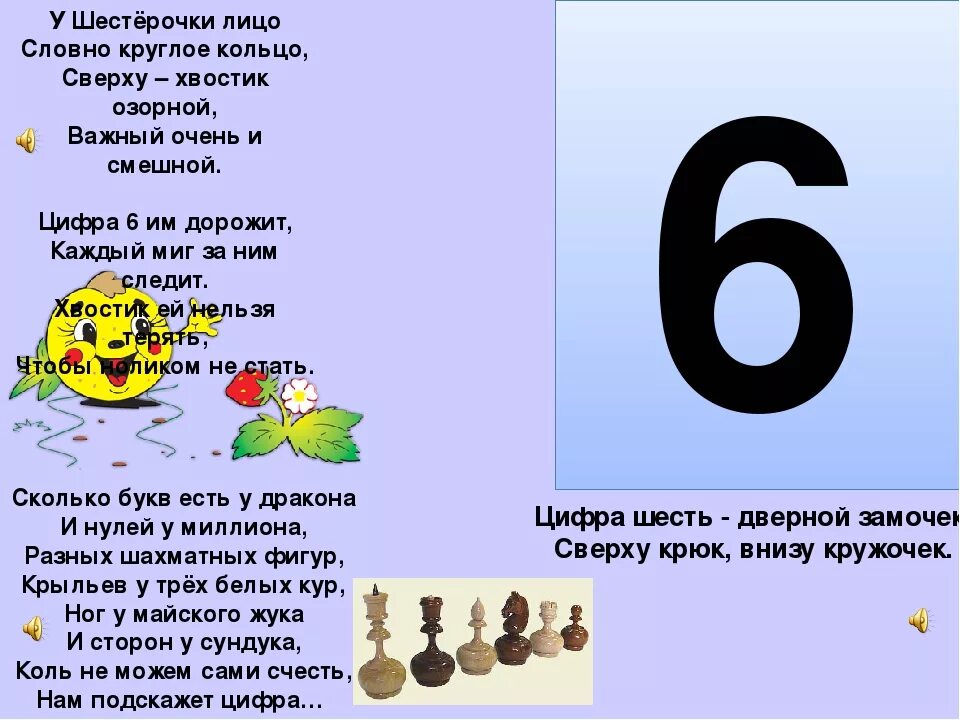 Числа в загадках пословицах и поговорках. Загадки и пословицы про цифры. Цифры в загадках пословицах и поговорках. Загадки про цифры. 3 июня цифрами