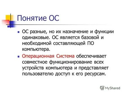 Дайте понятие основных средств