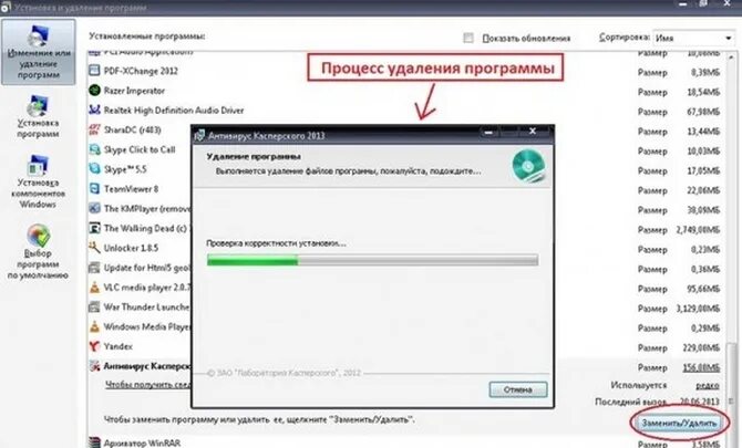 Обработчик команд windows. Zona программа на компе. Завершить процесс windows 7. В процессе работы windows. Удалить процесс windows.